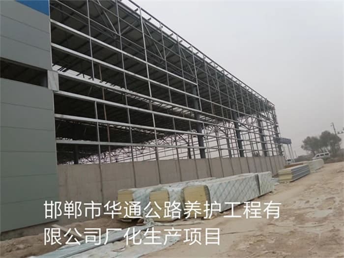 乌兰浩特华通公路养护工程有限公司长化生产项目